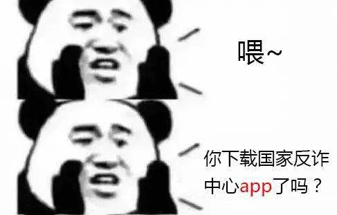 下载了反诈APP<strong></p>
<p>火币APP官网下载</strong>，为何还是被骗？