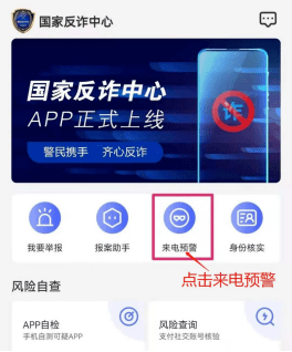 我已经下载了反诈app<strong></p>
<p>火币APP官网下载</strong>，怎么还是被骗了？