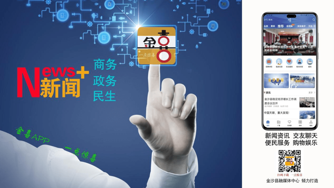 金沙融媒“金喜”APP全新上线<strong></p>
<p>火币网下载官方APP</strong>，敬请关注下载！