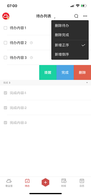 待办事项app哪个好<strong></p>
<p>火币网下载官方APP</strong>？手机待办事项app下载