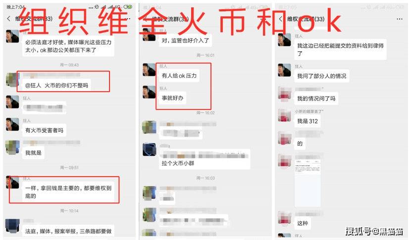 杜均手撕何一：停止作恶<strong></p>
<p>火币网</strong>！