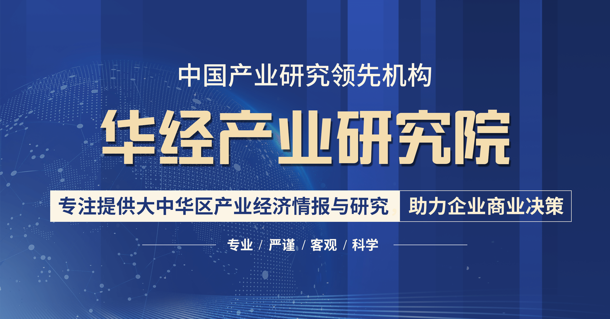 华经产业研究院发布《区块链行业简版分析报告》