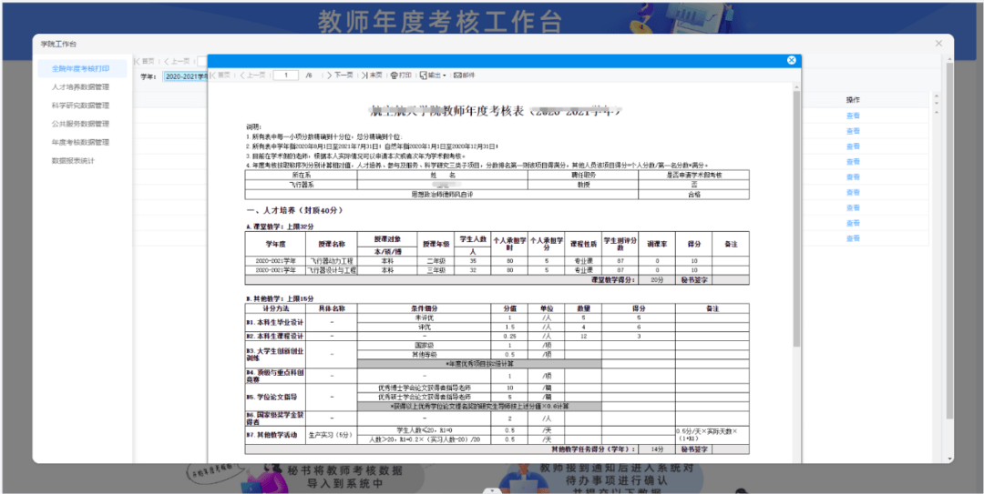 区块链如何赋能教育？当教育遇上区块链<strong></p>
<p>区块链</strong>，会擦出什么样的火花？