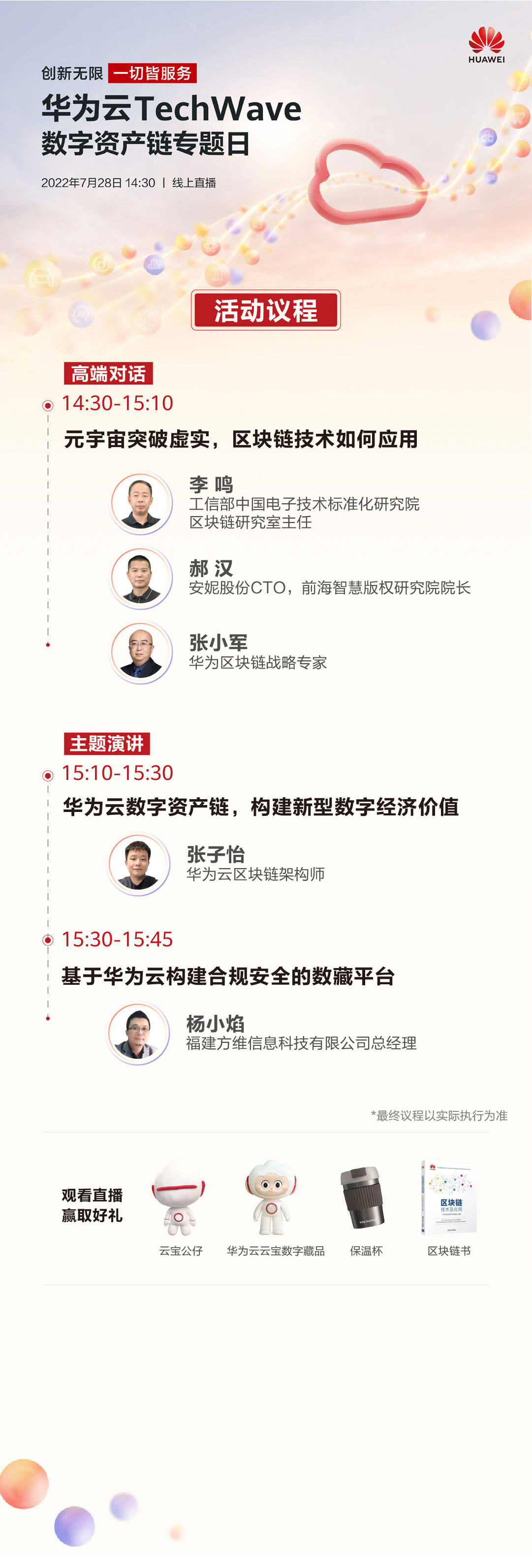 “链”接无限可能：数字资产链<strong></p>
<p>数字资产交易</strong>，精彩马上来！