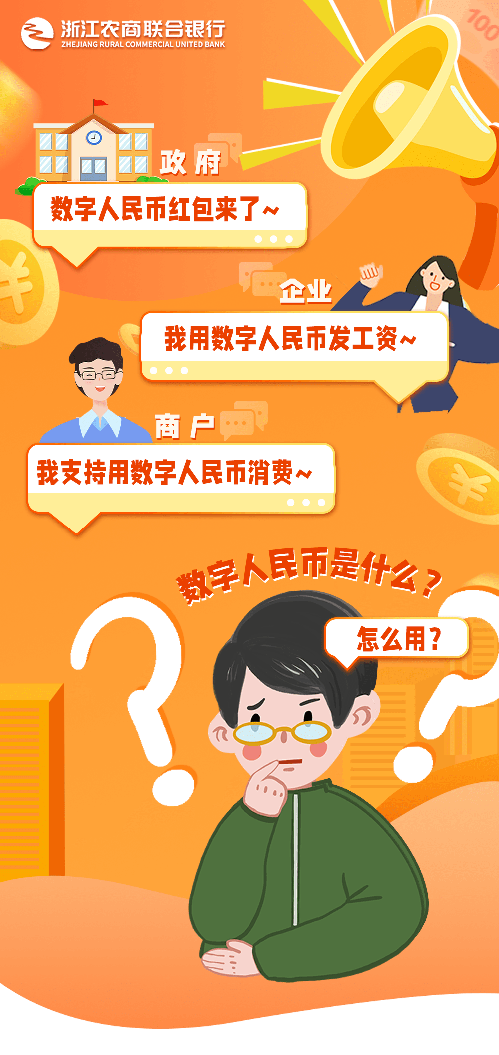 【攻略】您专属的数字人民币个人钱包来<strong></p>
<p>数字资产安全钱包</strong>了~