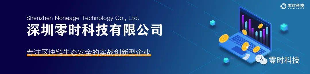 WEB3 安全系列 || 盗取数字资产的方式<strong></p>
<p>数字资产安全钱包</strong>，看看你是否中招？