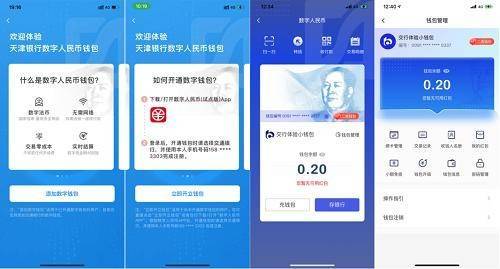 科蓝软件助力天津银行上线数字人民币钱包<strong></p>
<p>数字资产安全钱包</strong>，完成移动支付全布局