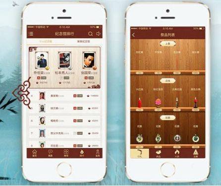 祭祀APP开发<strong></p>
<p>火币APP最新版</strong>，易合网云祭奠软件，免费进行祭奠，绿色怀念亲友