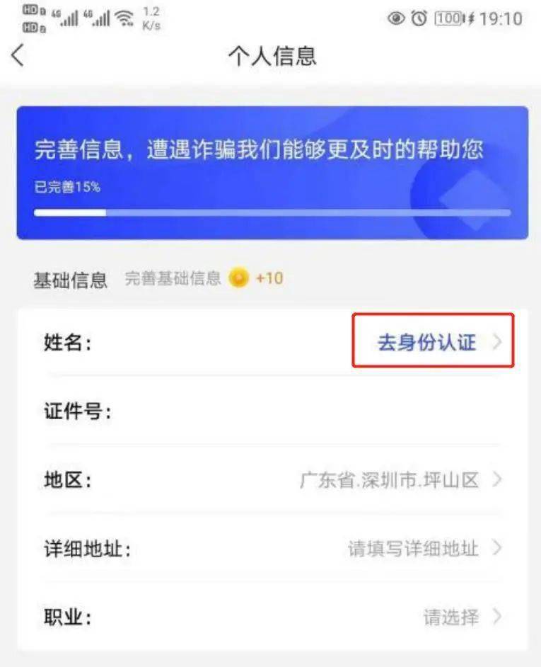 全民反诈 | 您下载“国家反诈中心”App了吗<strong></p>
<p>火币app官网下载</strong>？