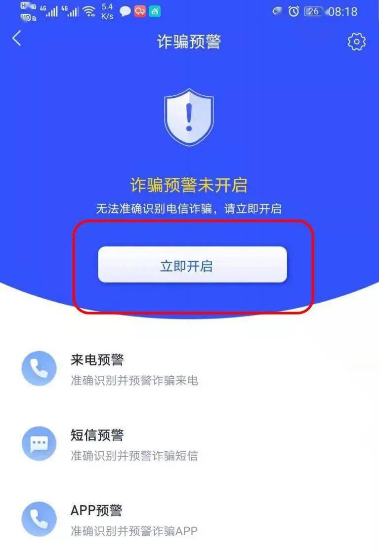 全民反诈 | 您下载“国家反诈中心”App了吗<strong></p>
<p>火币app官网下载</strong>？