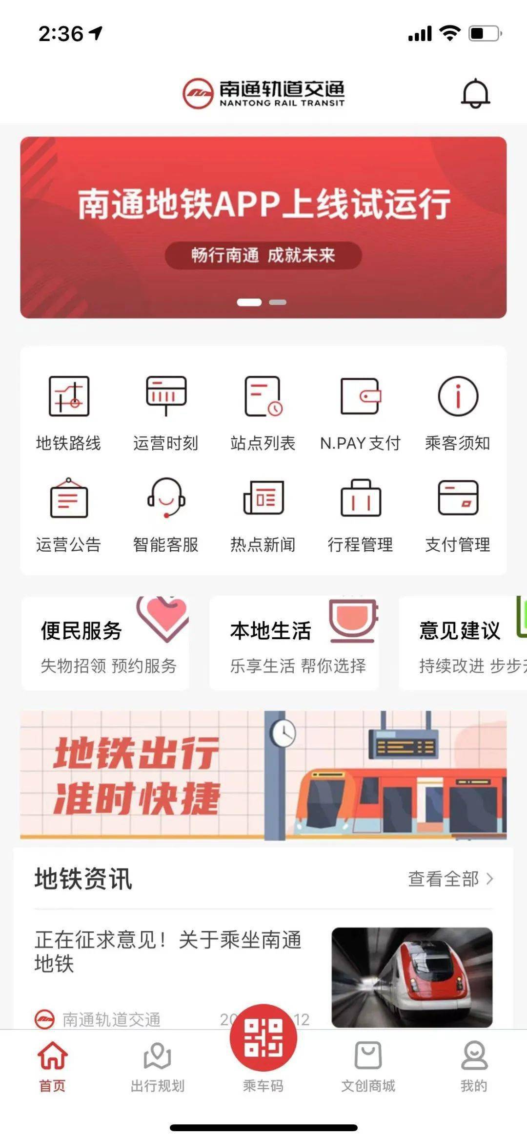 南通地铁APP来了<strong></p>
<p>火币app官网下载</strong>，赶紧下载好准备做地铁！