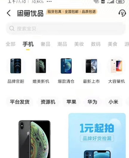 二手交易平台交易哪个比较好<strong></p>
<p>火币网交易平台</strong>？