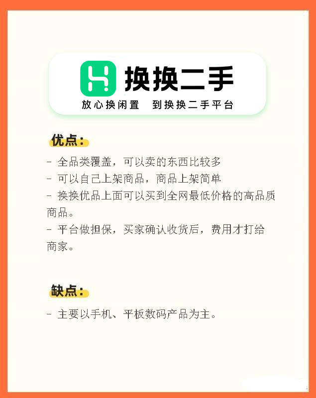 二手交易平台除<strong></p>
<p>火币网交易平台</strong>了闲鱼还有哪个