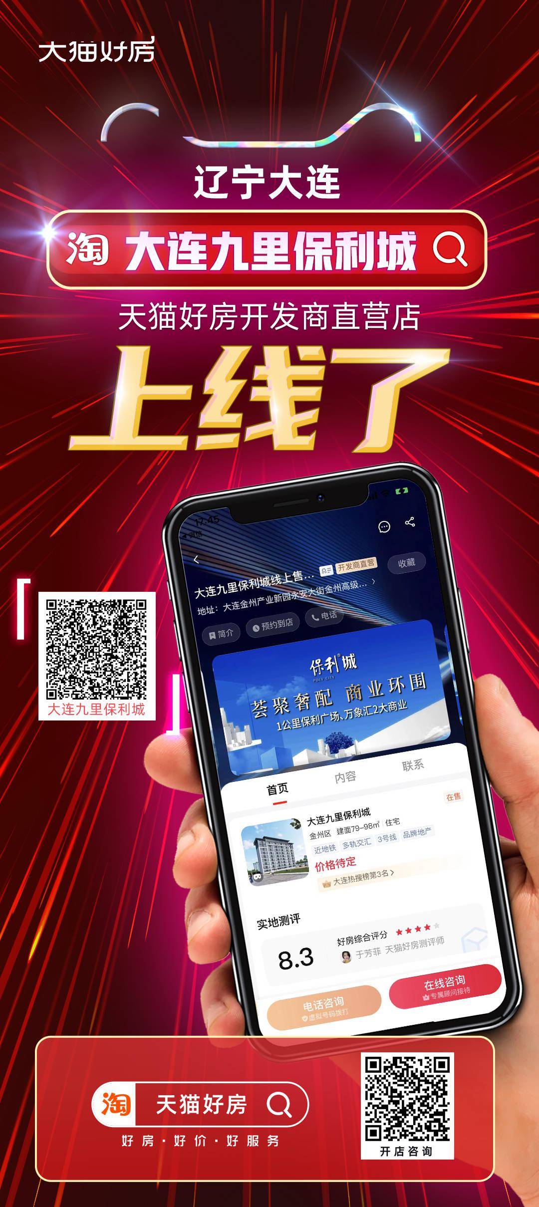 闭环<strong></p>
<p>火币网交易平台</strong>！天猫好房租房交易平台正式上线