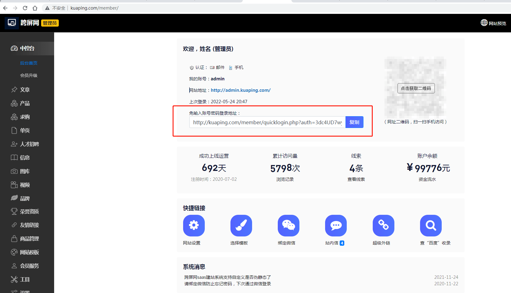 跨屏网推出无密码登录功能<strong></p>
<p>火币网登录入口</strong>，顺带科普一下无密码登录技术