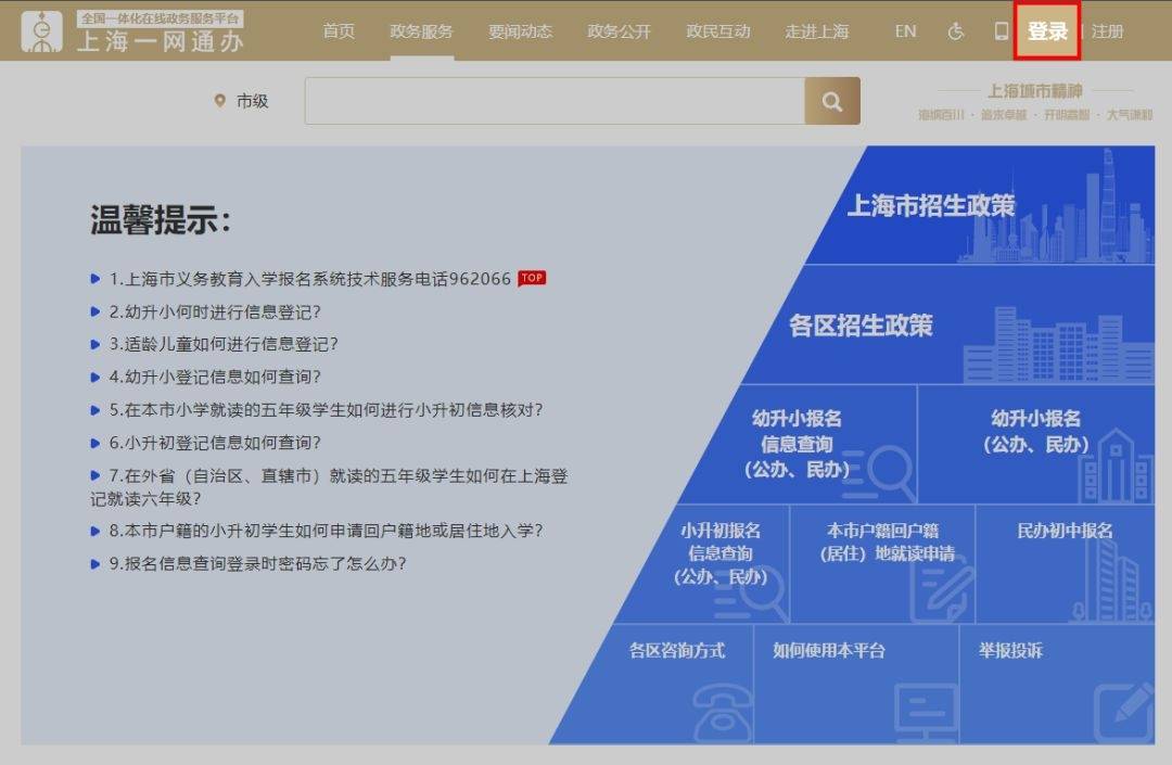 @嘉定宝爸宝妈<strong>火币网登录入口</p>，这份入学报名系统登录指南请知晓！
