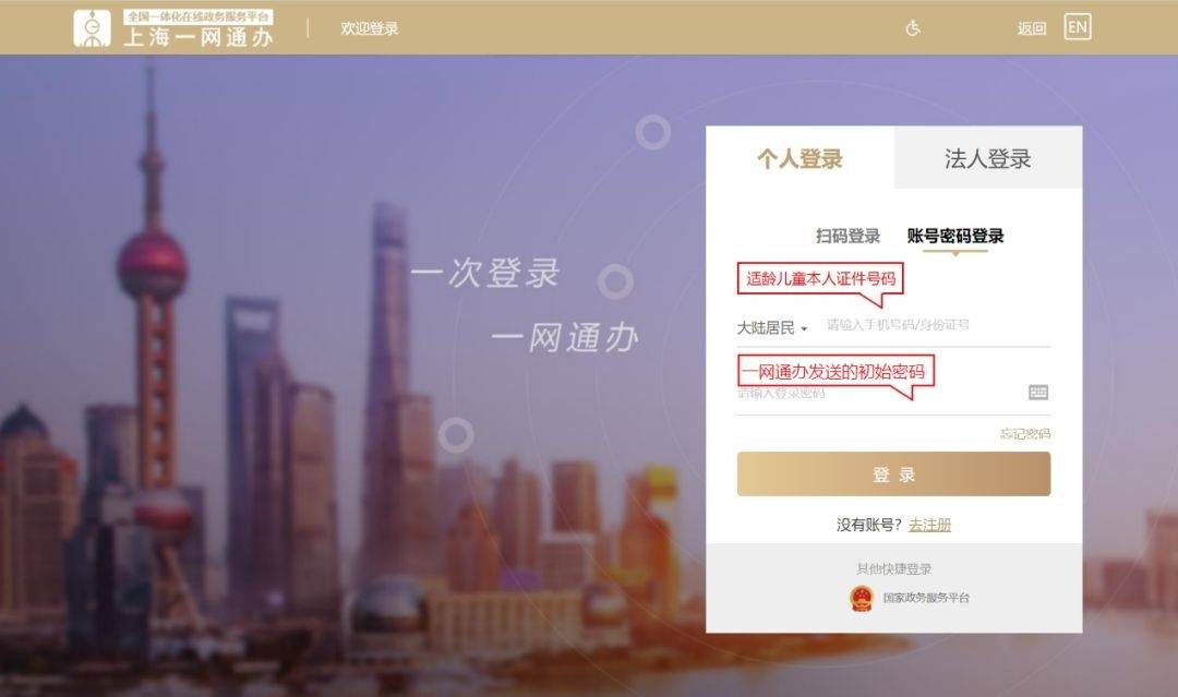 @嘉定宝爸宝妈<strong>火币网登录入口</p>，这份入学报名系统登录指南请知晓！