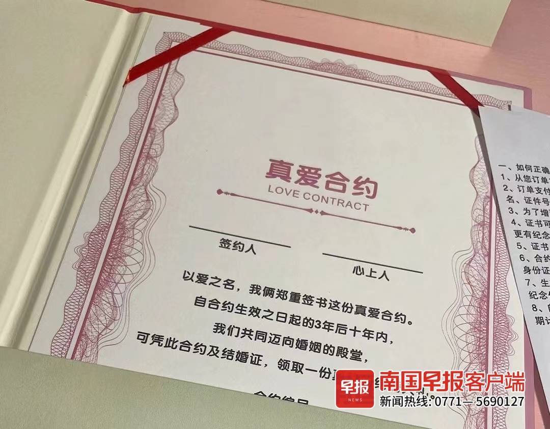 用“恋爱合约”担保爱情<strong></p>
<p>火币合约官网</strong>？或许连你的钱和个人隐私都保不住