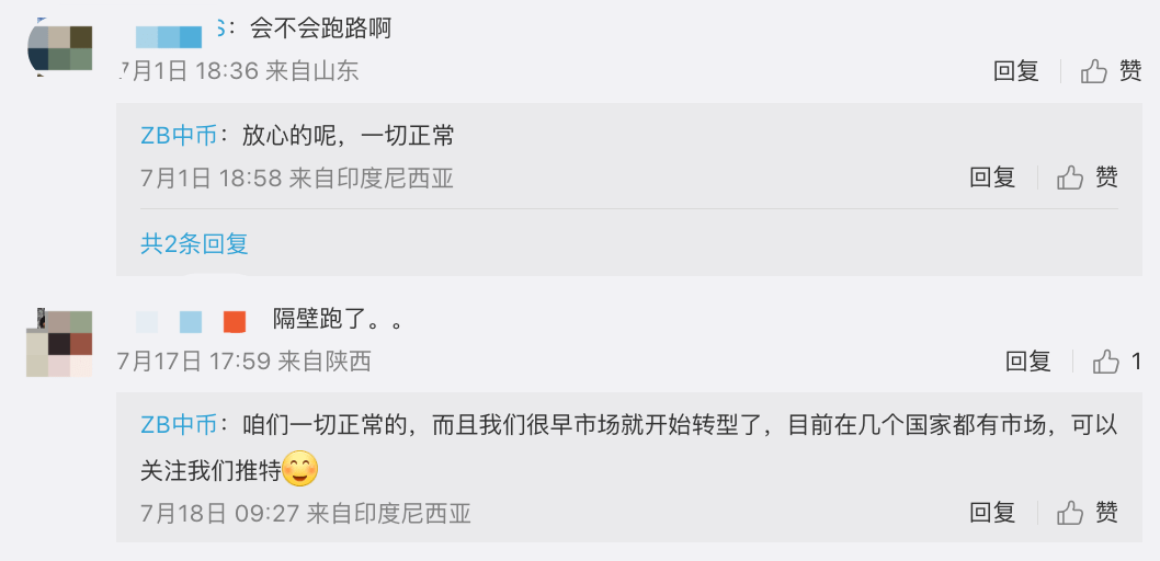 加密货币交易所中币停止交易<strong></p>
<p>币火交易所官网版下载</strong>，近期已有三家加密货币交易所“暴雷”