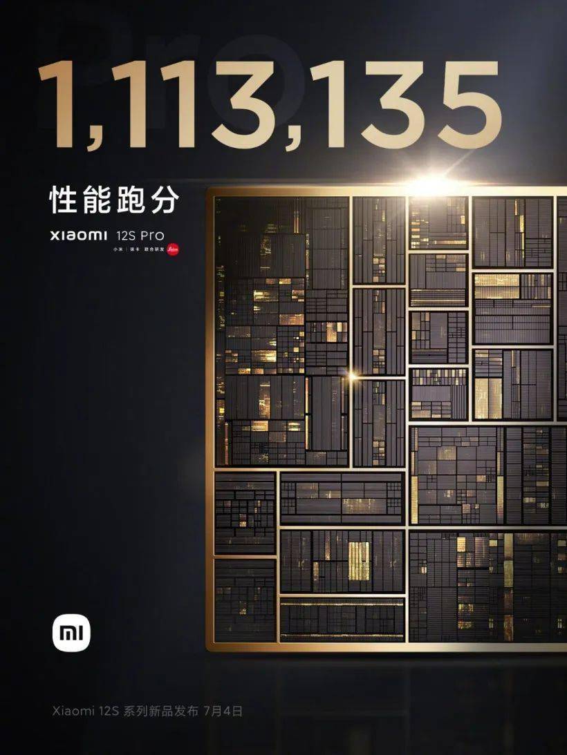 小米12S Pro配置再曝光：屏幕、充电、影像、芯片全面Pro
