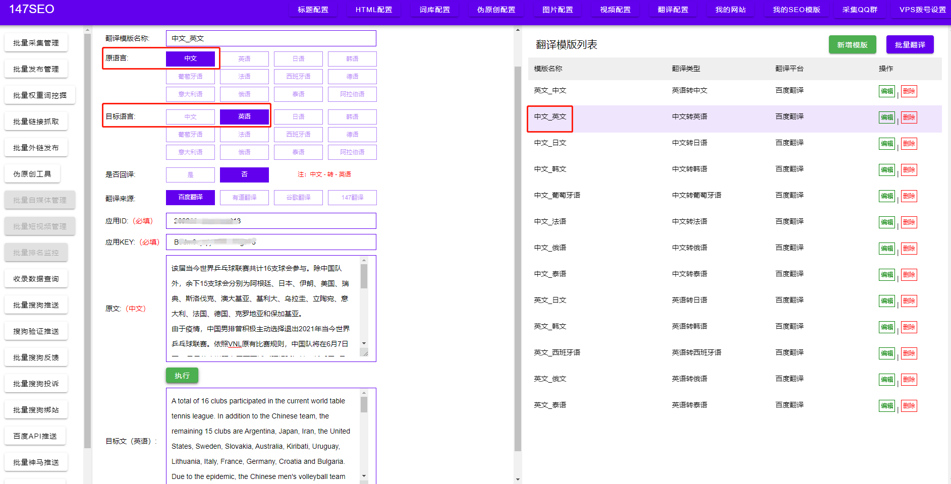 多平台免费翻译API<strong></p>
<p>火币api</strong>，多平台翻译api文档大合集