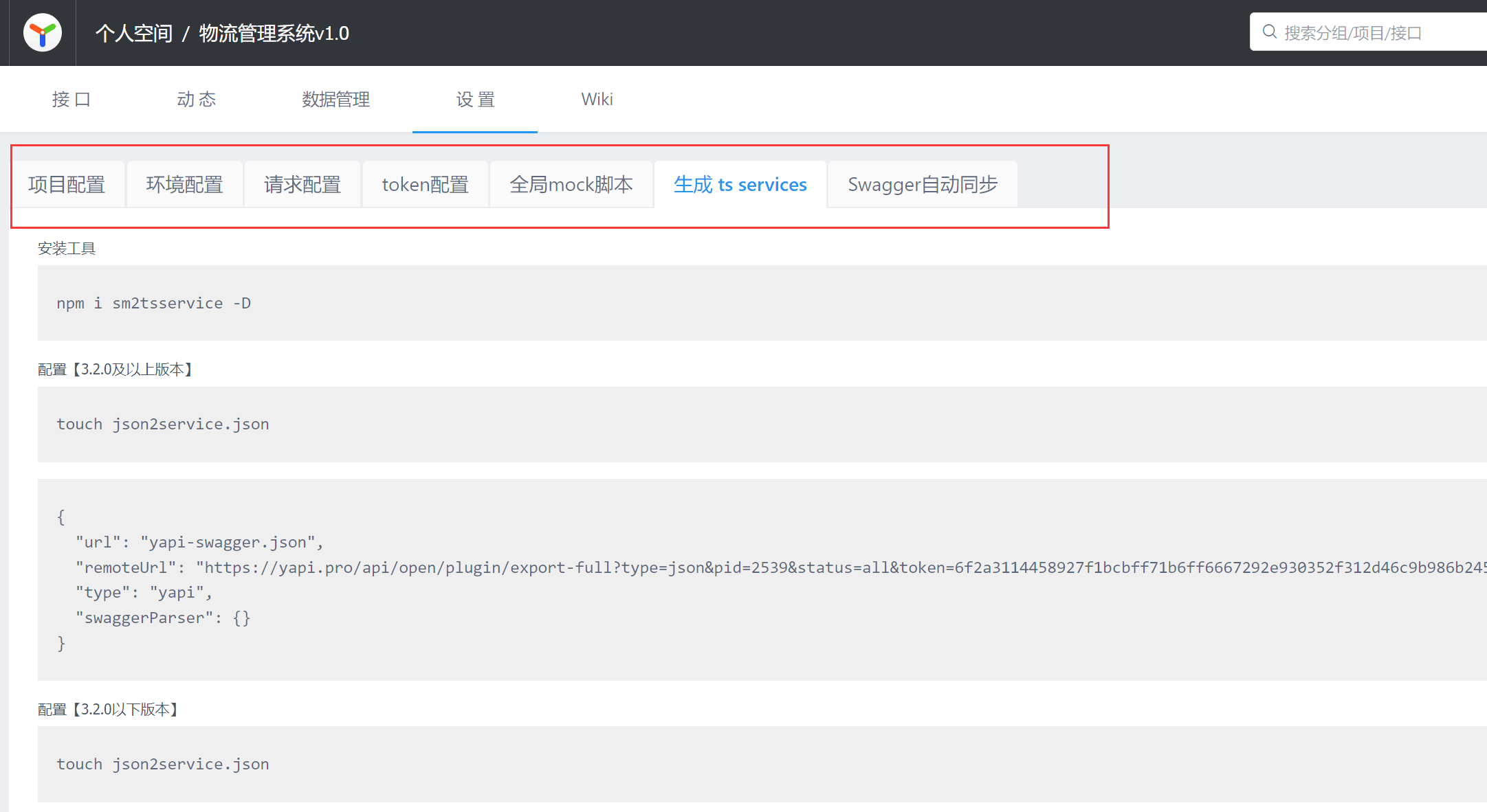 Yapi 和 Apifox 哪个更好用<strong></p>
<p>火币api</strong>？详细体验告诉你