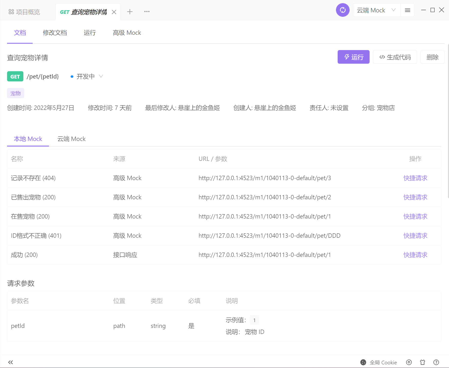 Apifox免费吗<strong></p>
<p>火币api</strong>？一款免费的API管理工具
