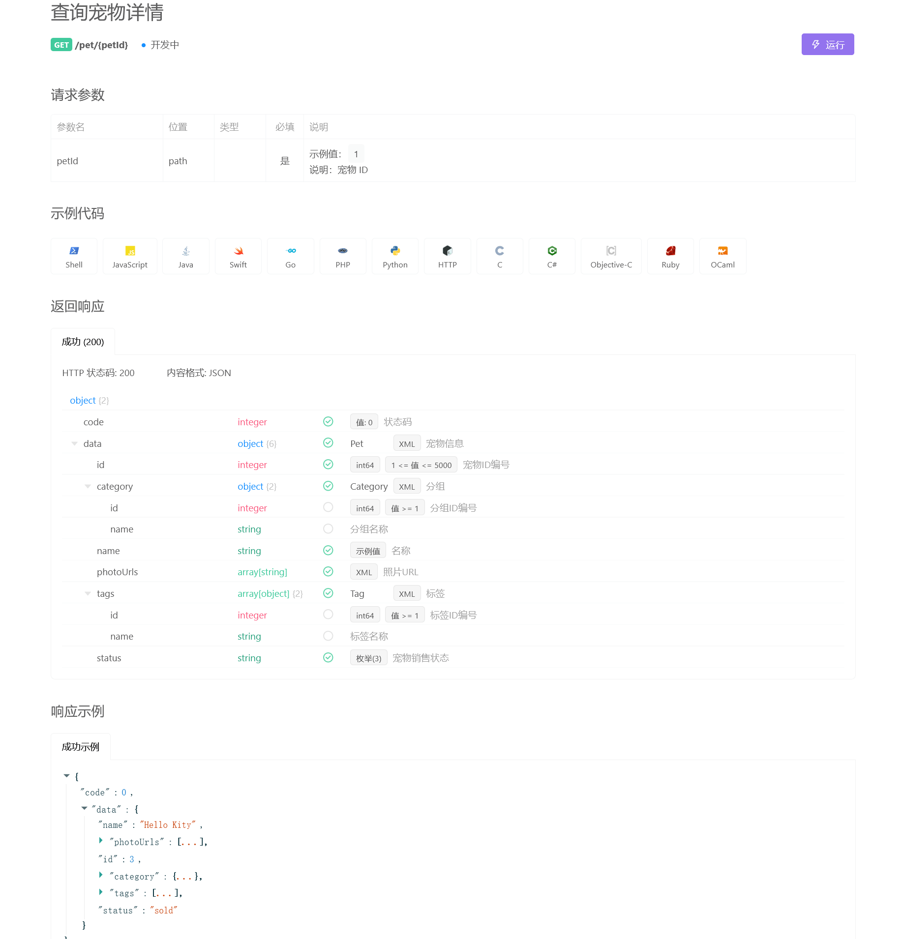 Apifox免费吗<strong></p>
<p>火币api</strong>？一款免费的API管理工具