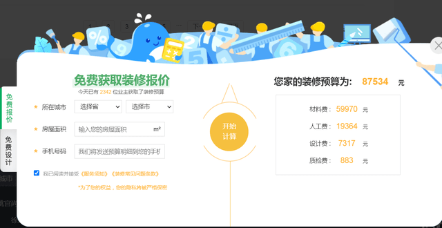 装修软件APP下载<strong></p>
<p>火币矿池app下载</strong>？