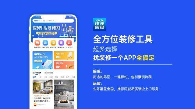 装修软件APP下载<strong></p>
<p>火币矿池app下载</strong>？