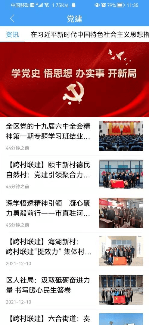 “智慧河口”App邀您下载关注<strong></p>
<p>火币矿池app下载</strong>！