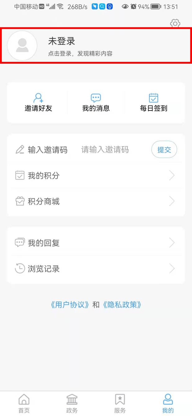“智慧河口”App邀您下载关注<strong></p>
<p>火币矿池app下载</strong>！