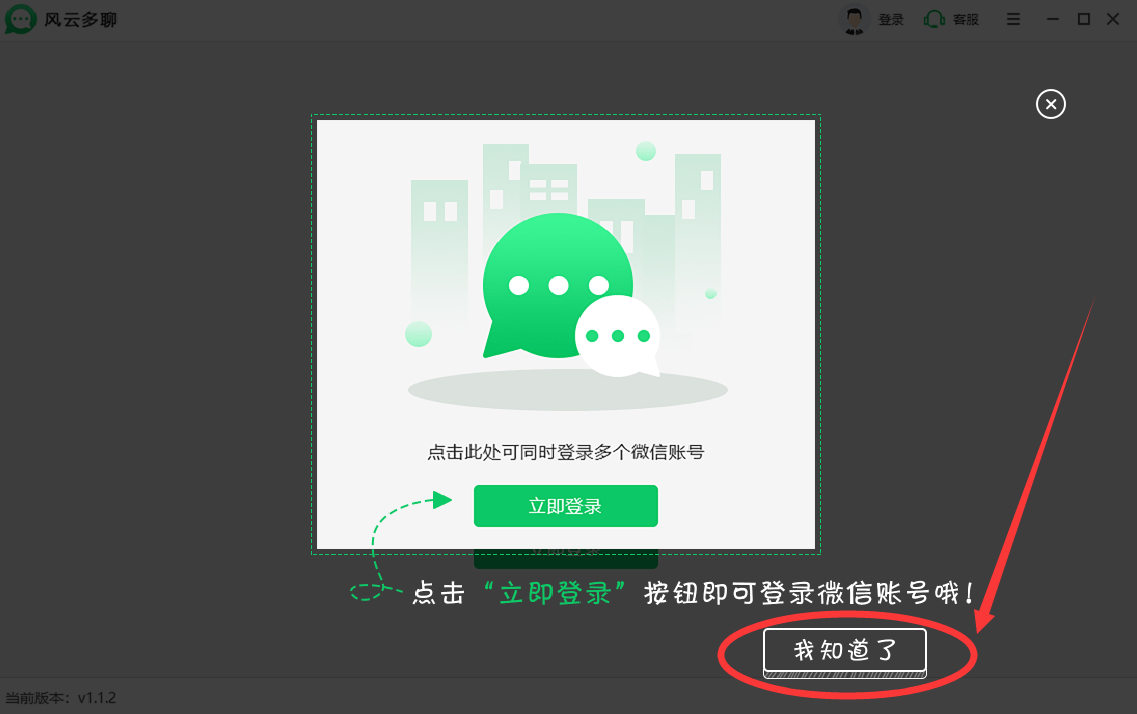 电脑怎么登录两个微信账号<strong></p>
<p>火币网登录</strong>？多个微信登录技巧快收藏起来