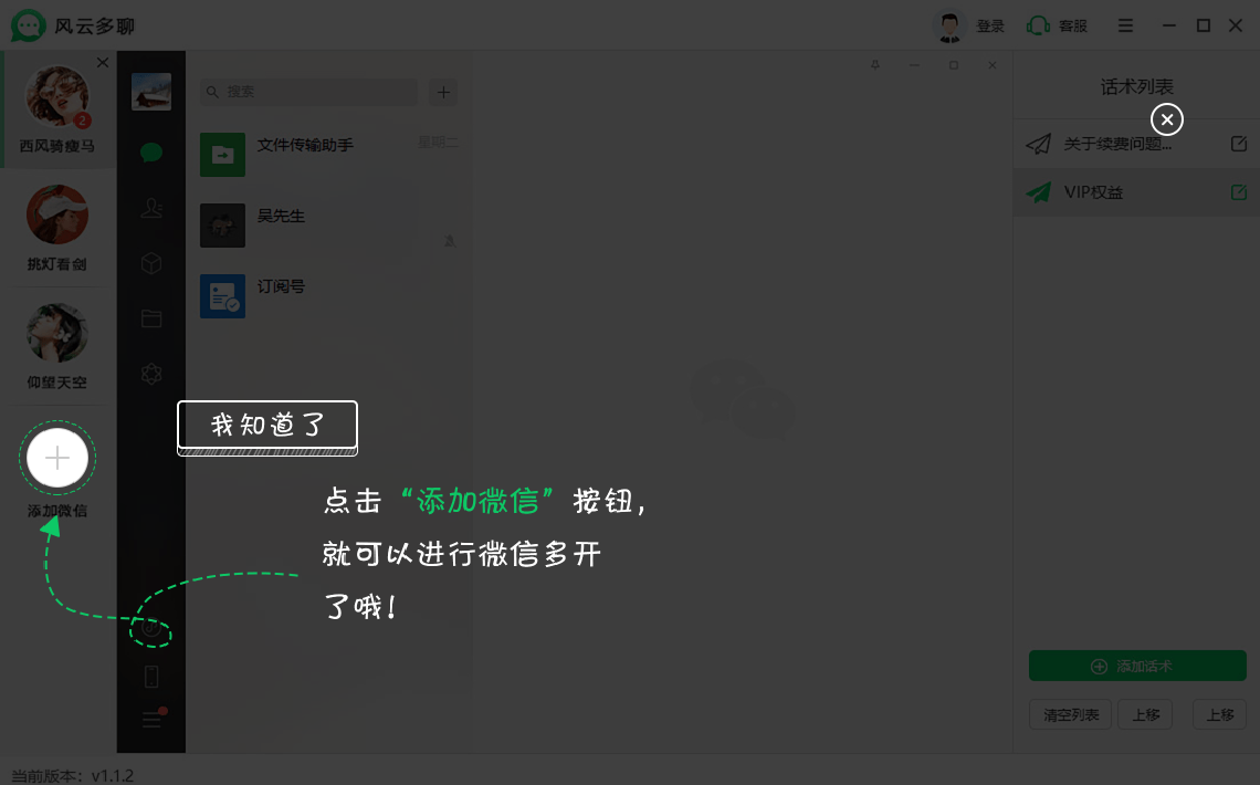 电脑怎么登录两个微信账号<strong></p>
<p>火币网登录</strong>？多个微信登录技巧快收藏起来