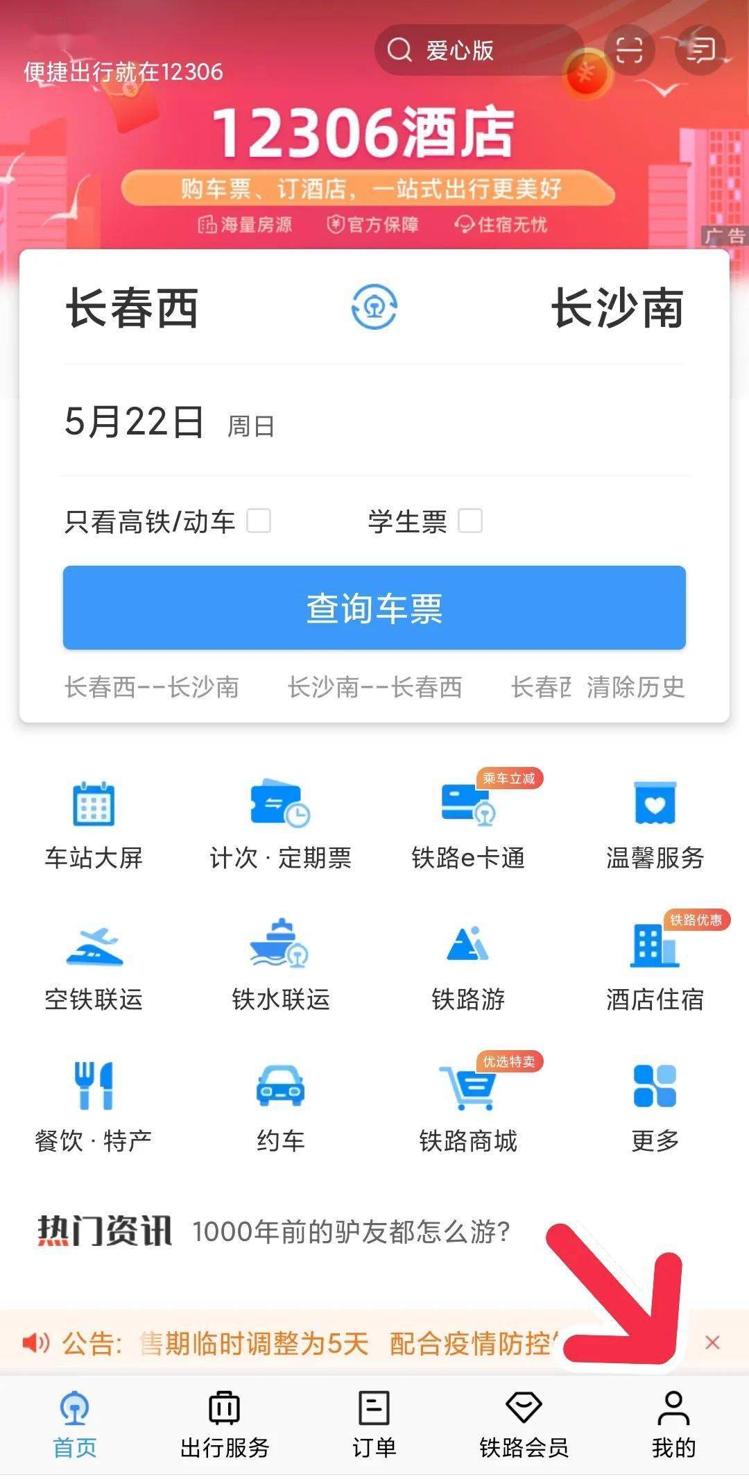 退票新方式<strong></p>
<p>火币网登录</strong>！无需登录