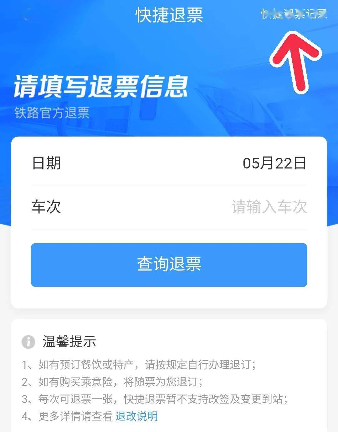退票新方式<strong></p>
<p>火币网登录</strong>！无需登录