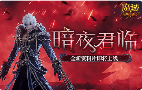 网龙《魔域口袋版》新资料片即将上线<strong></p>
<p>火币网国际版</strong>，腾讯《王者荣耀》国际版官宣 7 月开测