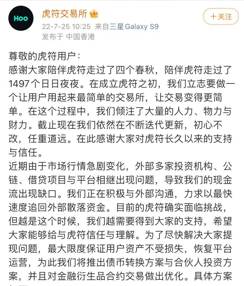 又一家虚拟货币交易平台爆雷<strong></p>
<p>火币网国际交易平台</strong>！
