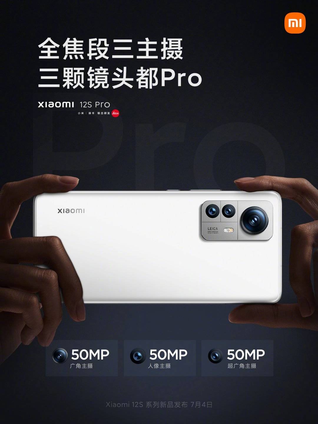 雷军：小米12S Pro 性能跑分突破 110万<strong></p>
<p>币富pro</strong>，够Pro吗？