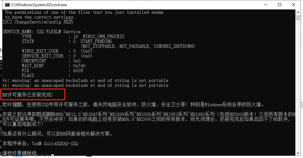 UGNX2023安装教程丨UG NX 2023怎么安装丨UG NX 2023安装步骤