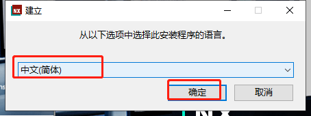 UGNX2023安装教程丨UG NX 2023怎么安装丨UG NX 2023安装步骤
