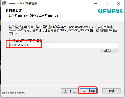 UGNX2023安装教程丨UG NX 2023怎么安装丨UG NX 2023安装步骤