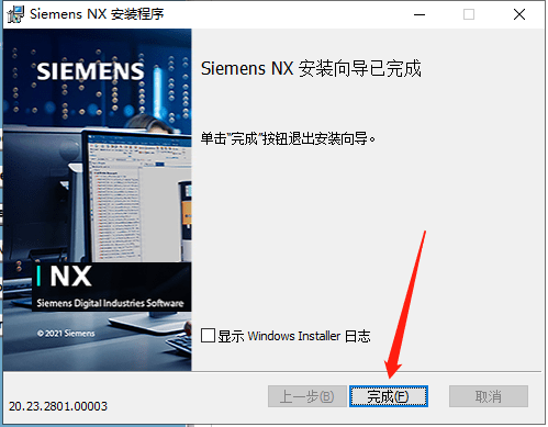 UGNX2023安装教程丨UG NX 2023怎么安装丨UG NX 2023安装步骤