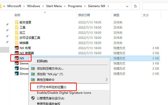 UGNX2023安装教程丨UG NX 2023怎么安装丨UG NX 2023安装步骤