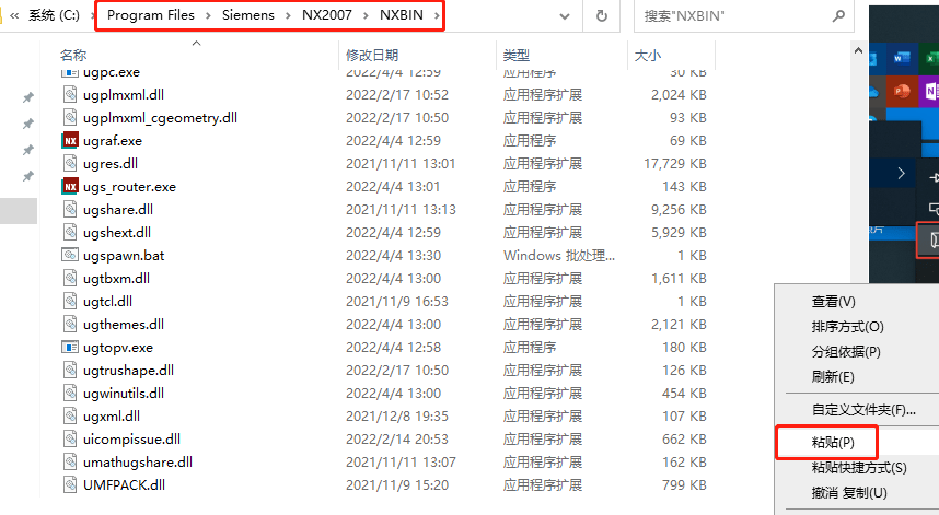 UGNX2023安装教程丨UG NX 2023怎么安装丨UG NX 2023安装步骤