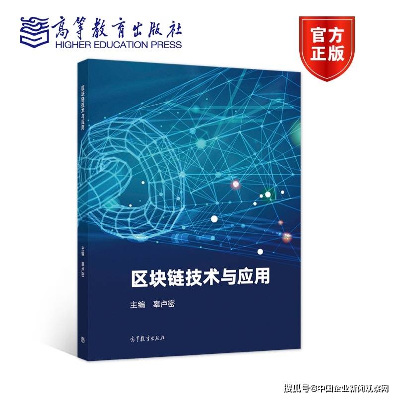 区块链知识|公有链、私有链、联盟链、混合链分别都是什么<strong></p>
<p>链易</strong>？