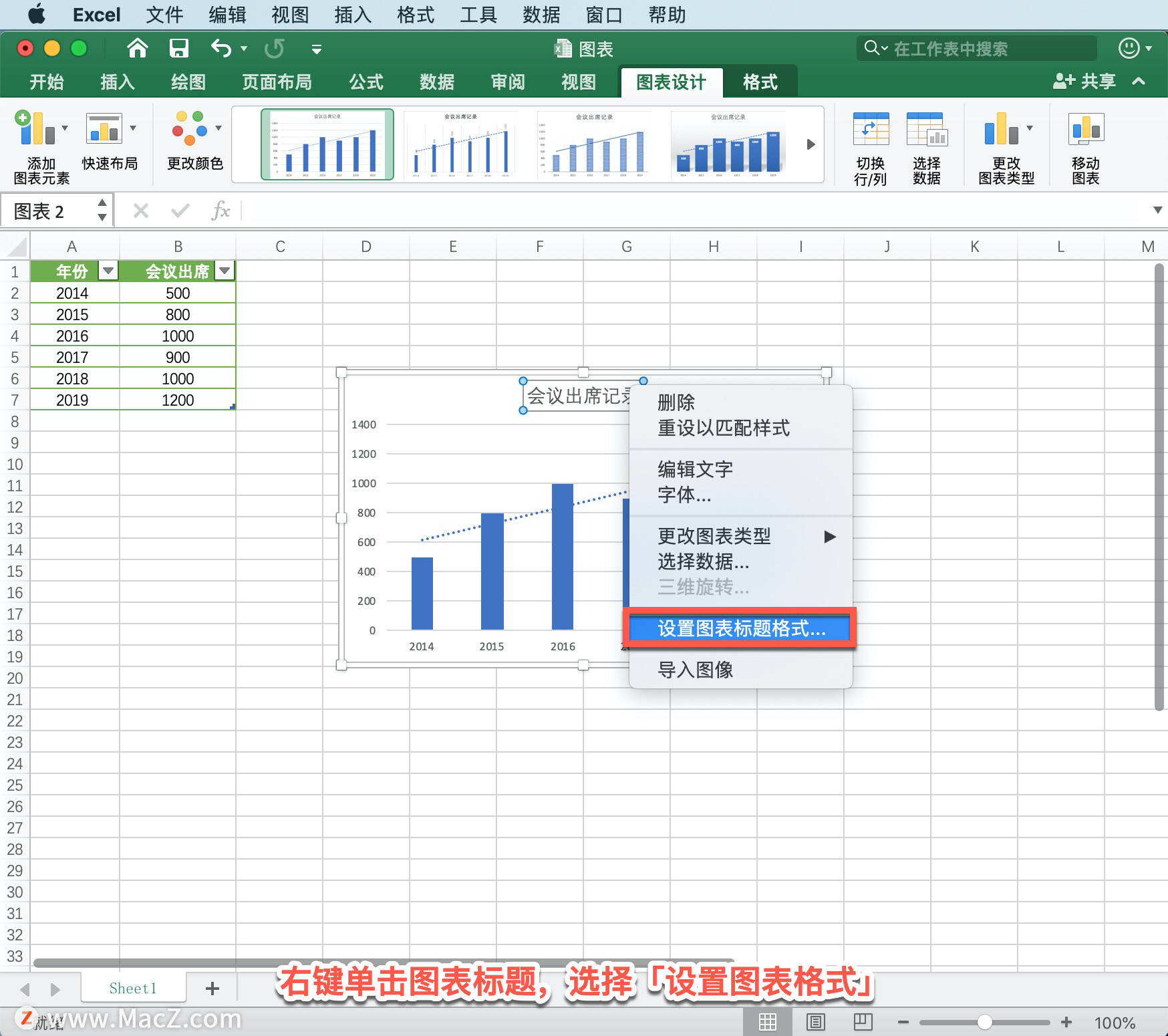 Microsoft Excel 教程「24」<strong></p>
<p>ExCraft</strong>，如何在 Excel 图表中添加标题？