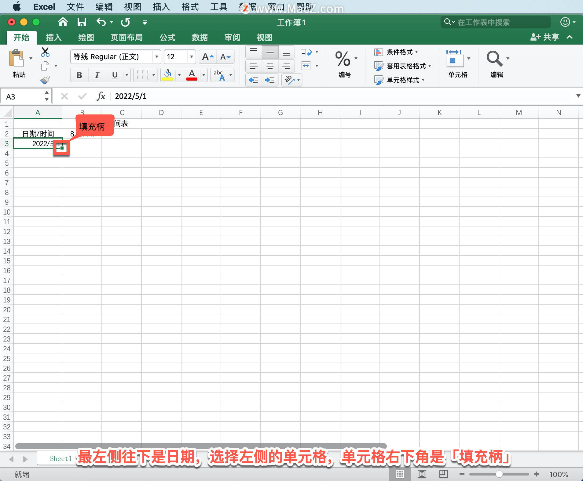 Microsoft Excel 教程「6」<strong></p>
<p>ExCraft</strong>，如何在 Excel 中自动填充数据？