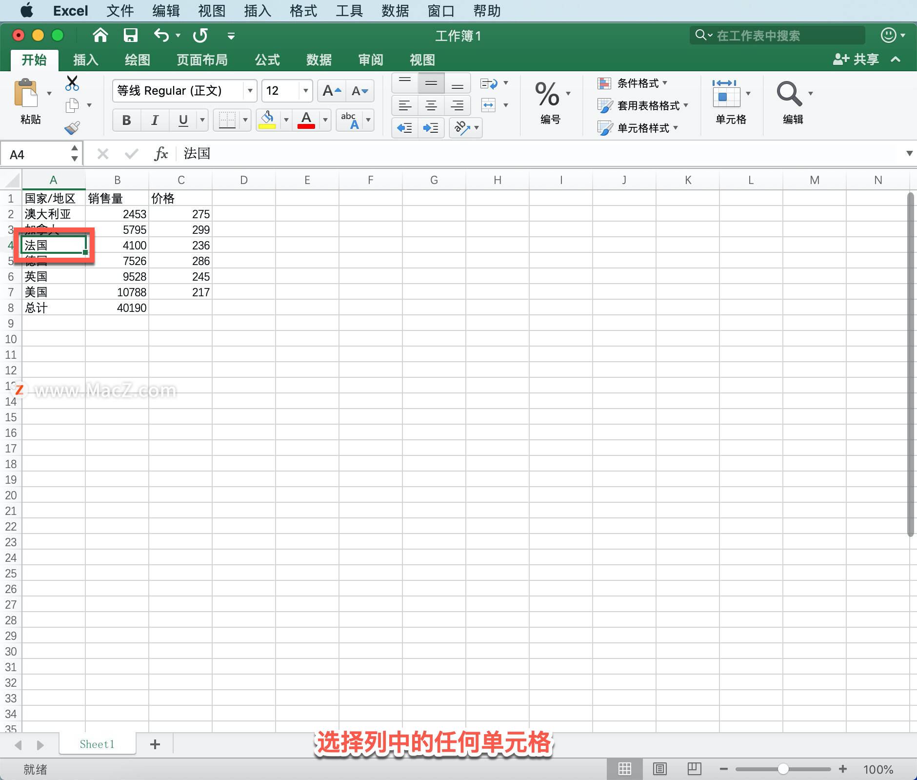Microsoft Excel 教程「7」<strong></p>
<p>ExCraft</strong>，如何在 Excel 中插入或删除行和列？