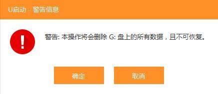u启动u盘装系统教程